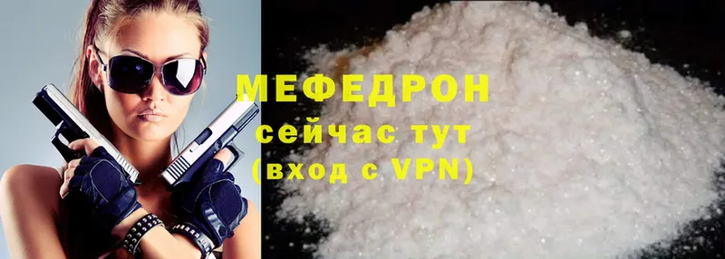 что такое наркотик  mega ТОР  МЯУ-МЯУ VHQ  Нальчик 